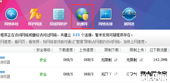 怎么判斷路由器wifi被蹭網(wǎng)了