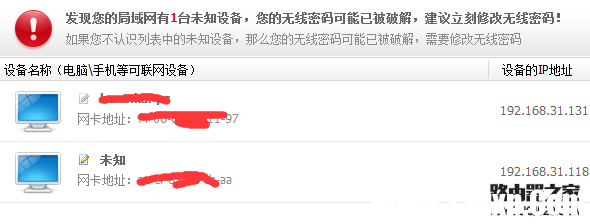 怎么判斷路由器wifi被蹭網(wǎng)了