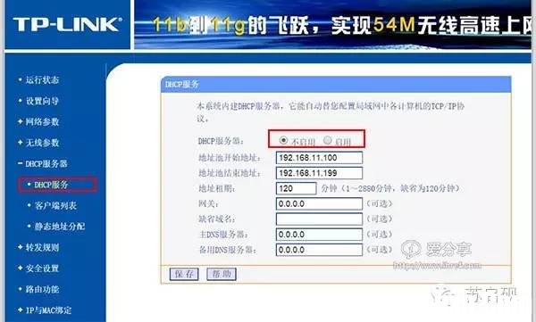 兩臺無線路由器怎么連接設(shè)置增加wifi覆蓋范圍