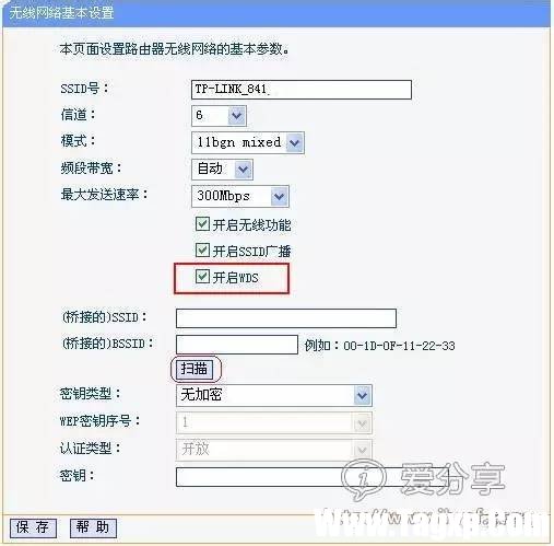 兩臺無線路由器怎么連接設(shè)置增加wifi覆蓋范圍