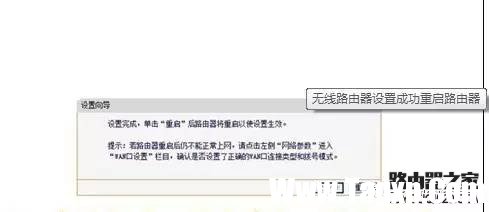 怎么設(shè)置無線路由器實現(xiàn)共享上網(wǎng)