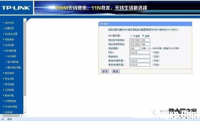 怎么設(shè)置無線路由器實現(xiàn)共享上網(wǎng)