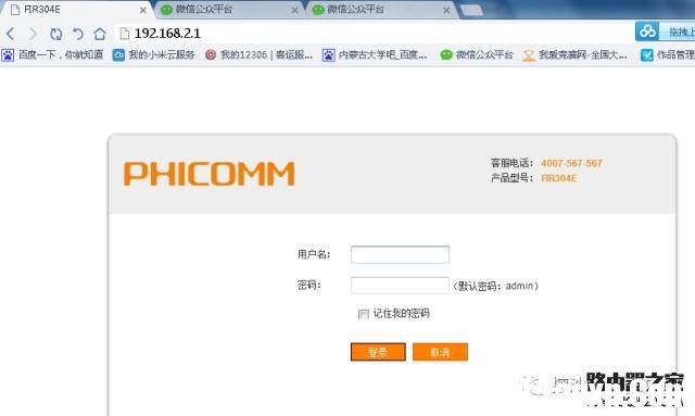 無線路由器重置后怎么設(shè)置？
