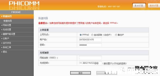 無線路由器重置后怎么設(shè)置？