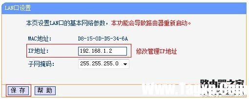 兩臺(tái)路由器連接的方法,，看一遍就會(huì)設(shè)置