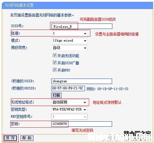 兩臺(tái)路由器連接的方法,，看一遍就會(huì)設(shè)置