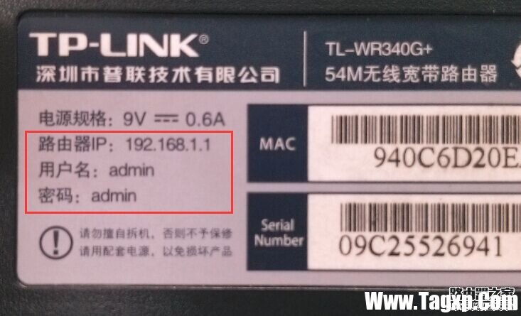 TP-LINK無(wú)線(xiàn)路由器