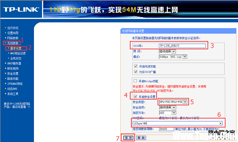 無(wú)線(xiàn)網(wǎng)絡(luò)基本設(shè)置”界面