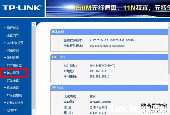 路由器端口映射是什么意思？端口映射怎么設(shè)置