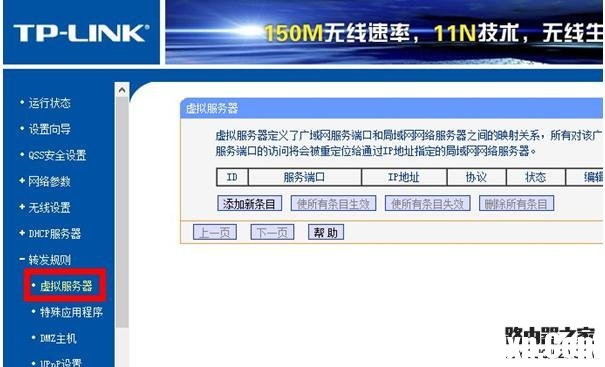 路由器端口映射是什么意思？端口映射怎么設(shè)置