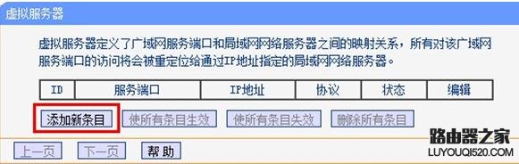 路由器端口映射是什么意思？端口映射怎么設(shè)置