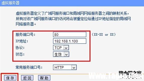 路由器端口映射是什么意思？端口映射怎么設(shè)置