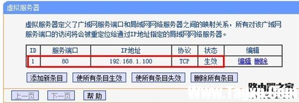路由器端口映射是什么意思？端口映射怎么設(shè)置