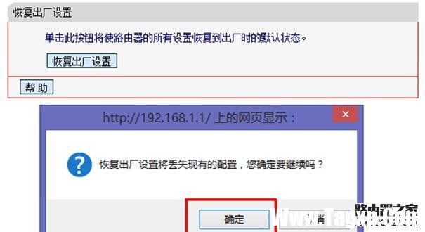 水星無線路由器怎么恢復(fù)出廠設(shè)置