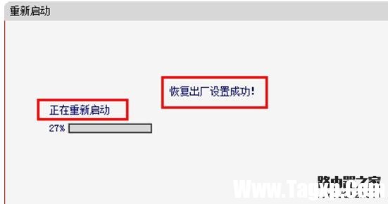 水星無線路由器怎么恢復(fù)出廠設(shè)置