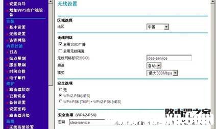 如何實(shí)現(xiàn)兩個(gè)無線路由器WDS連接