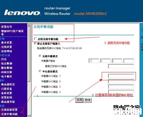 如何實(shí)現(xiàn)兩個(gè)無線路由器WDS連接