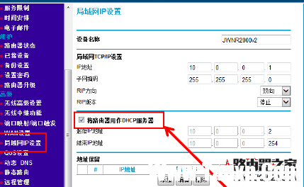 如何實(shí)現(xiàn)兩個(gè)無線路由器WDS連接