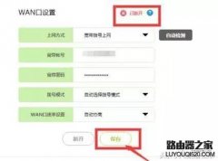 路由器恢復出廠設(shè)置后上
