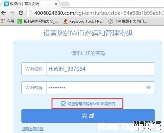 極路由登錄密碼忘記了怎么辦