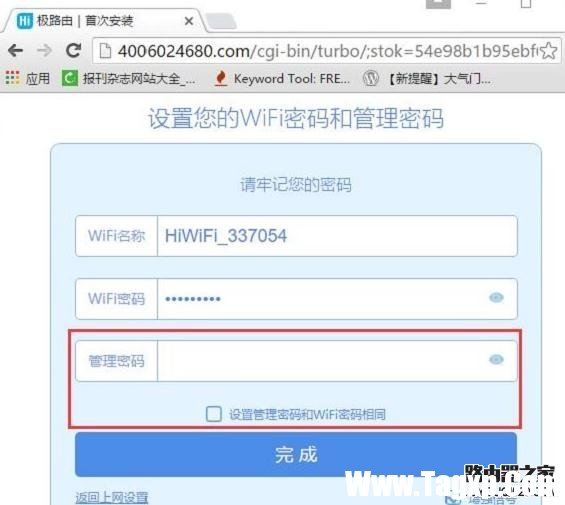 極路由登錄密碼忘記了怎么辦