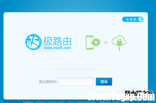 如何更改極路由器的登錄密碼