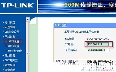 電信光貓要怎么連接無(wú)線路由器？