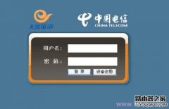 電信光貓和路由器ip地址沖