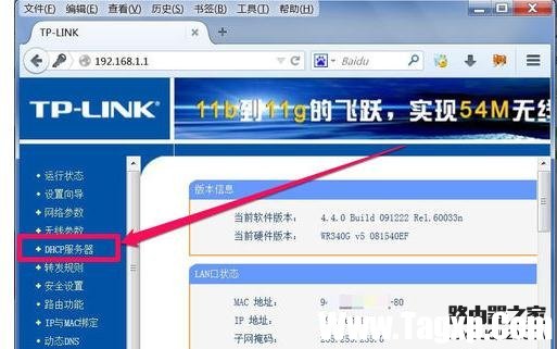 無線路由器怎么設(shè)置IP地址池范圍