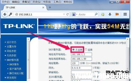 無線路由器怎么設(shè)置IP地址池范圍