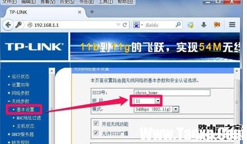 無線路由器怎么設(shè)置IP地址池范圍