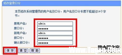 怎么重置路由器登錄密碼 路由器登錄密碼重置方法