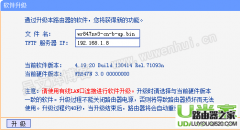 路由器升級有什么用？路