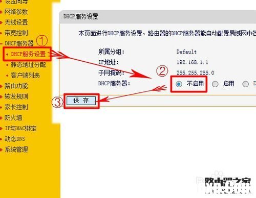 如何把路由器當成交換機用？