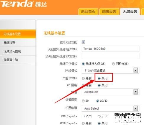 無線路由器怎么加密更安全？