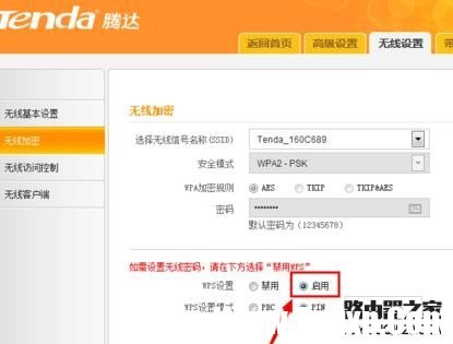 無線路由器怎么加密更安全？