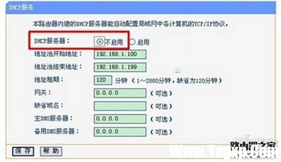 怎么防止別人蹭網(wǎng)？