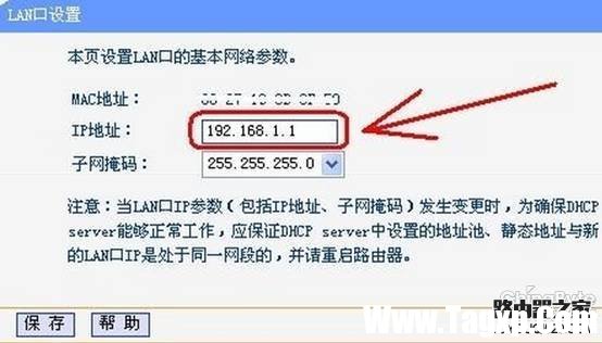 怎么防止別人蹭網(wǎng)？