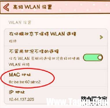 怎么防止別人蹭網(wǎng)？