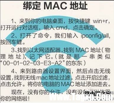 怎么防止別人蹭網(wǎng)？