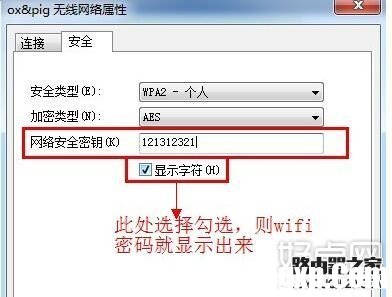 wifi密碼忘了怎么辦？從已連接設(shè)備查看wifi密碼的方法