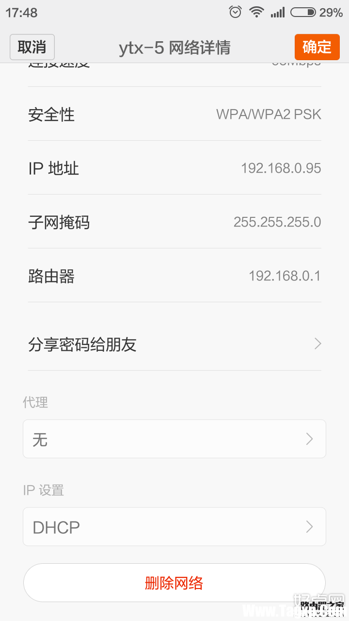 wifi密碼忘了怎么辦？從已連接設(shè)備查看wifi密碼的方法