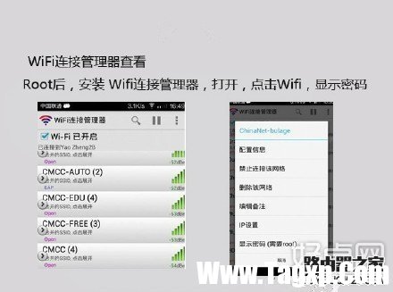wifi密碼忘了怎么辦？從已連接設(shè)備查看wifi密碼的方法