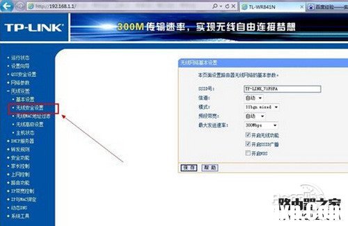 【W(wǎng)iFi密碼忘記了怎么辦】步驟4