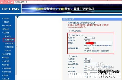 怎么修改無線路由器密碼