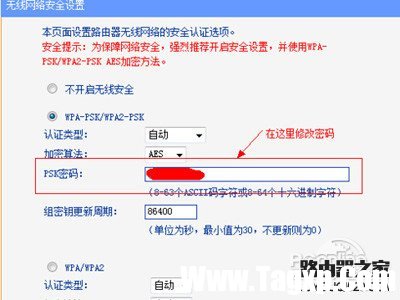 【如何更改wifi密碼】步驟3
