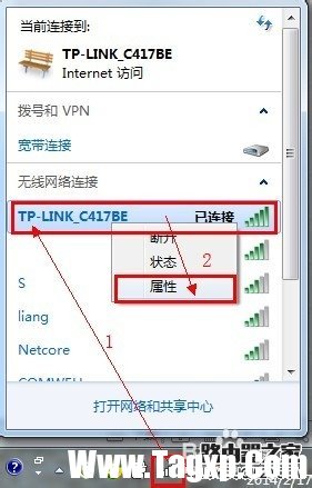家用wifi怎么改密碼