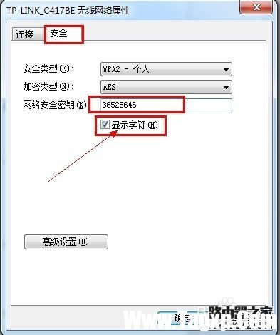 家用wifi怎么改密碼