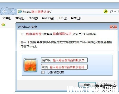 如何設(shè)置二級路由器連接2個路由都能上網(wǎng)用wifi