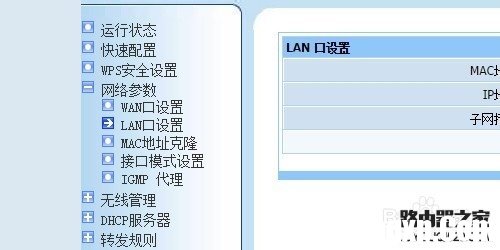 如何設(shè)置二級路由器連接2個路由都能上網(wǎng)用wifi